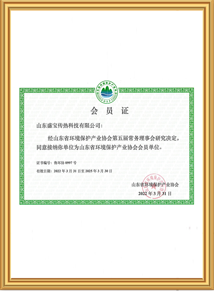 山東省環(huán)境保護產(chǎn)業(yè)協(xié)會會員單位